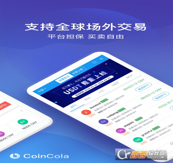 CoinCola可盈可樂app最新版v2.3.0