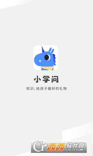 小學問v1.0.0