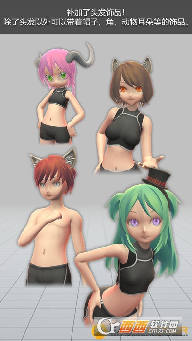 三維模擬器（easy poser）v1.5.60