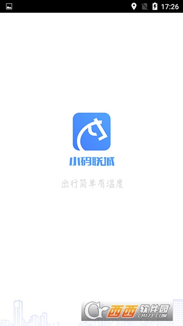 小碼聯(lián)城app2.6.5