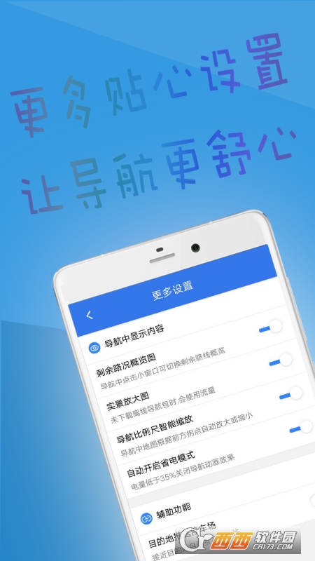 西瓜北斗導航app2.0.2.1手機版