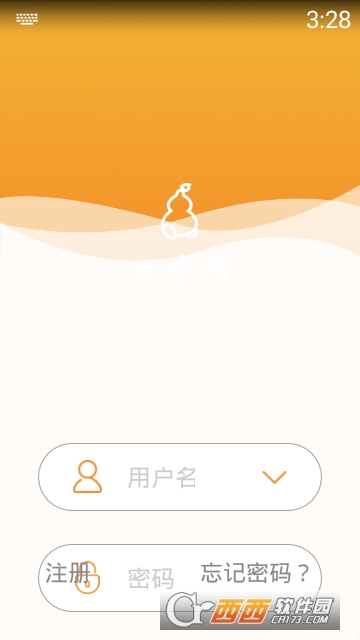 萬步appV5.3.1