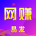 易發(fā)網(wǎng)賺appv1.5