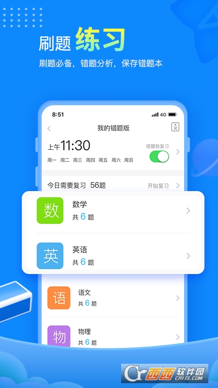 趕考狀元網(wǎng)v6.2.7