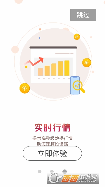 江海匯鑫期貨app5.0.2.0