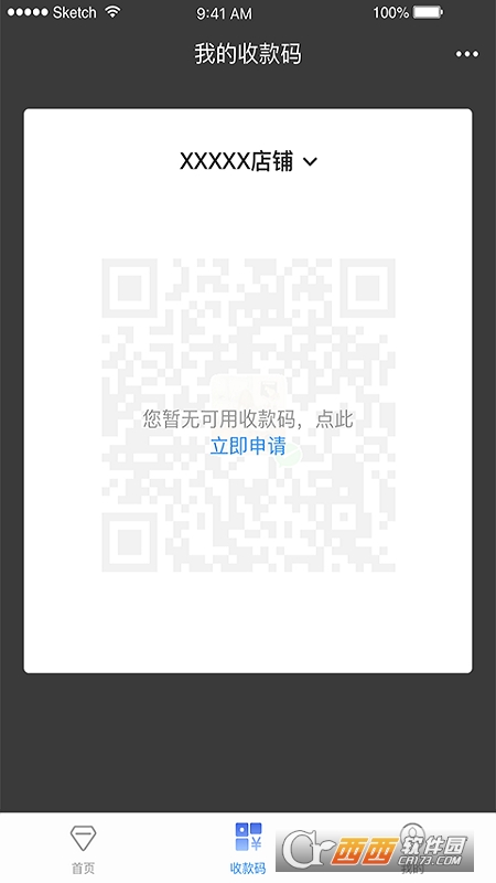 中銀智慧商家app3.4.5