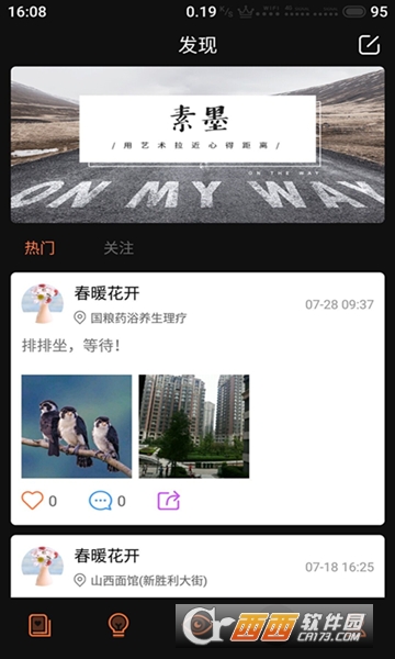 素墨app1.0.0