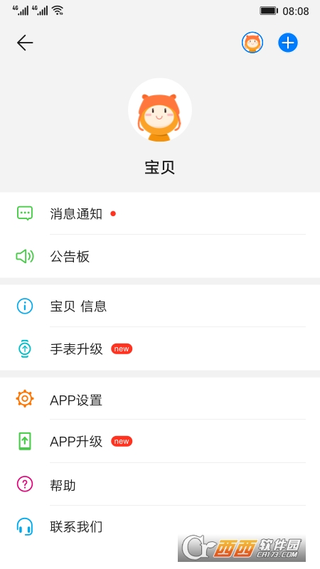 華為智能關(guān)懷appv2.0.3.302