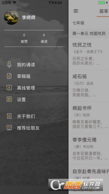 朝讀經(jīng)典appV2.0.2