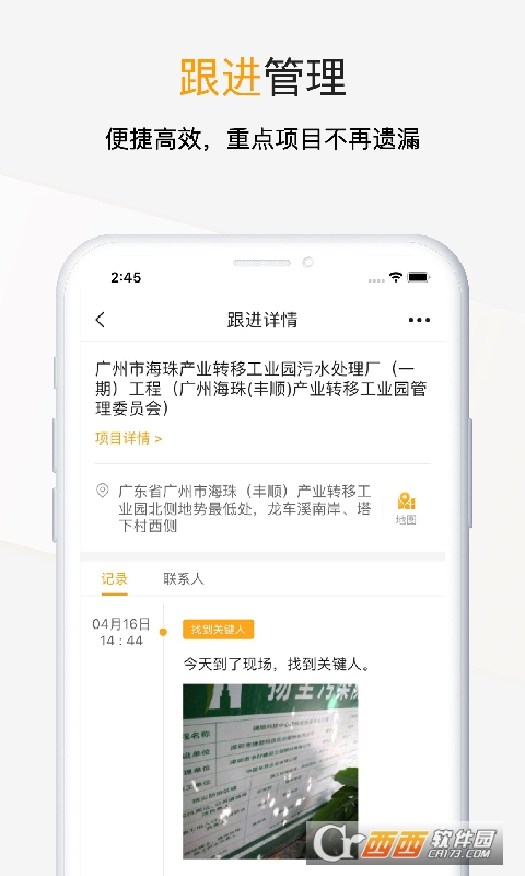 工程幫(辦公軟件)V5.5.3