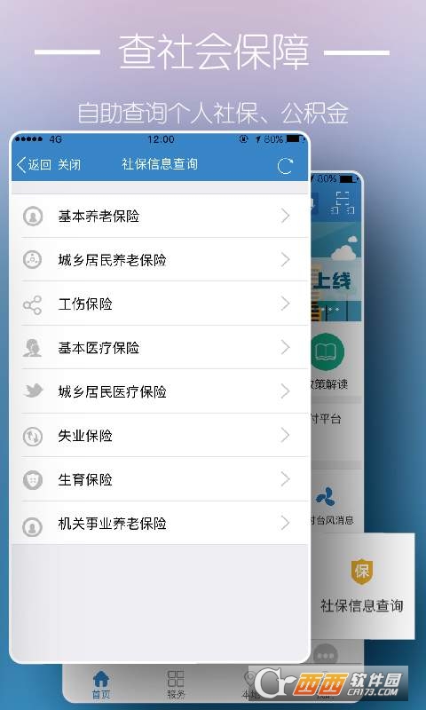 浙江政務(wù)服務(wù)義網(wǎng)通辦app4.5.1