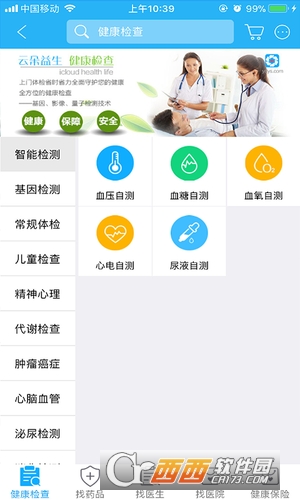 好家居v1.2.9