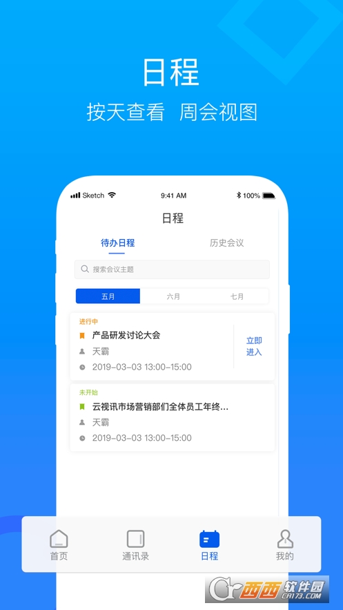 中國移動云視訊app3.12.1.221024