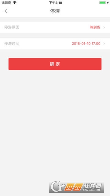 快可立app2.0.2.0