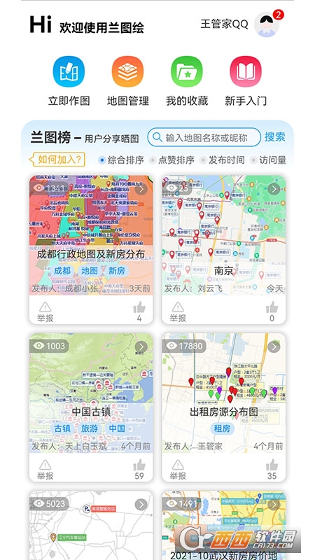 蘭圖繪app(地圖標繪)v3.4