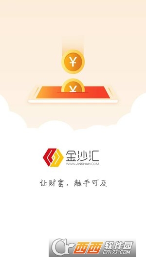 金沙匯1.0.0