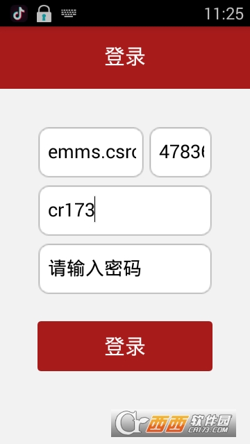 四方emm企業(yè)移動管理平臺2.0.52