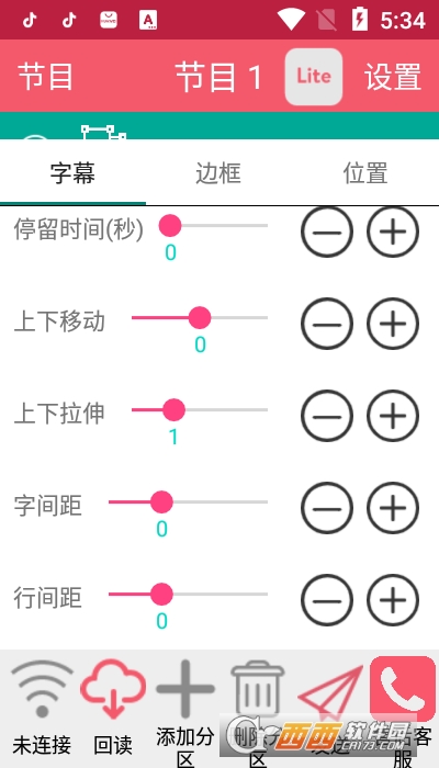 卡樂光電app7.10.4