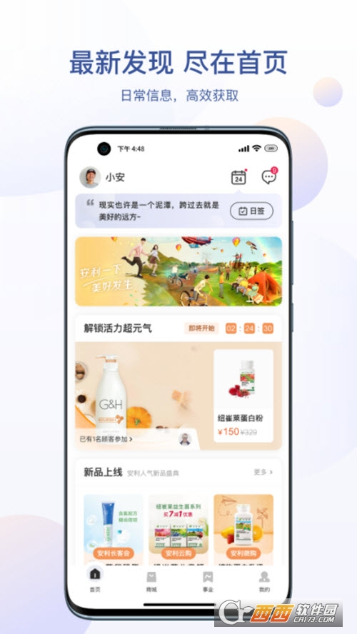 安利數(shù)碼港app手機版v4.1.4