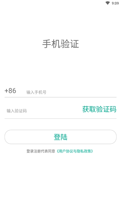 臻行出租車(chē)計(jì)價(jià)器v3.1.9