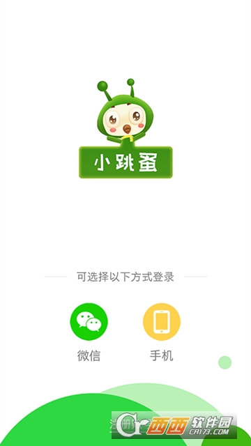 小跳蚤app2.2.0