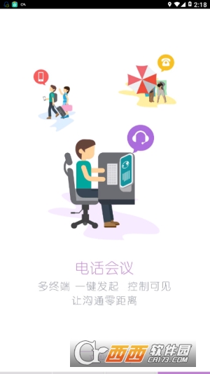 綜合辦公app4.1.6.2