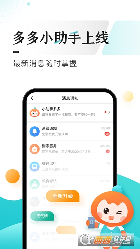 云上貴州多彩寶appV7.2.0