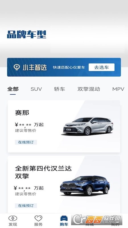 豐云行官方appv5.7.0