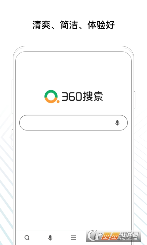 360搜索app(搜索引擎)V10.1.4