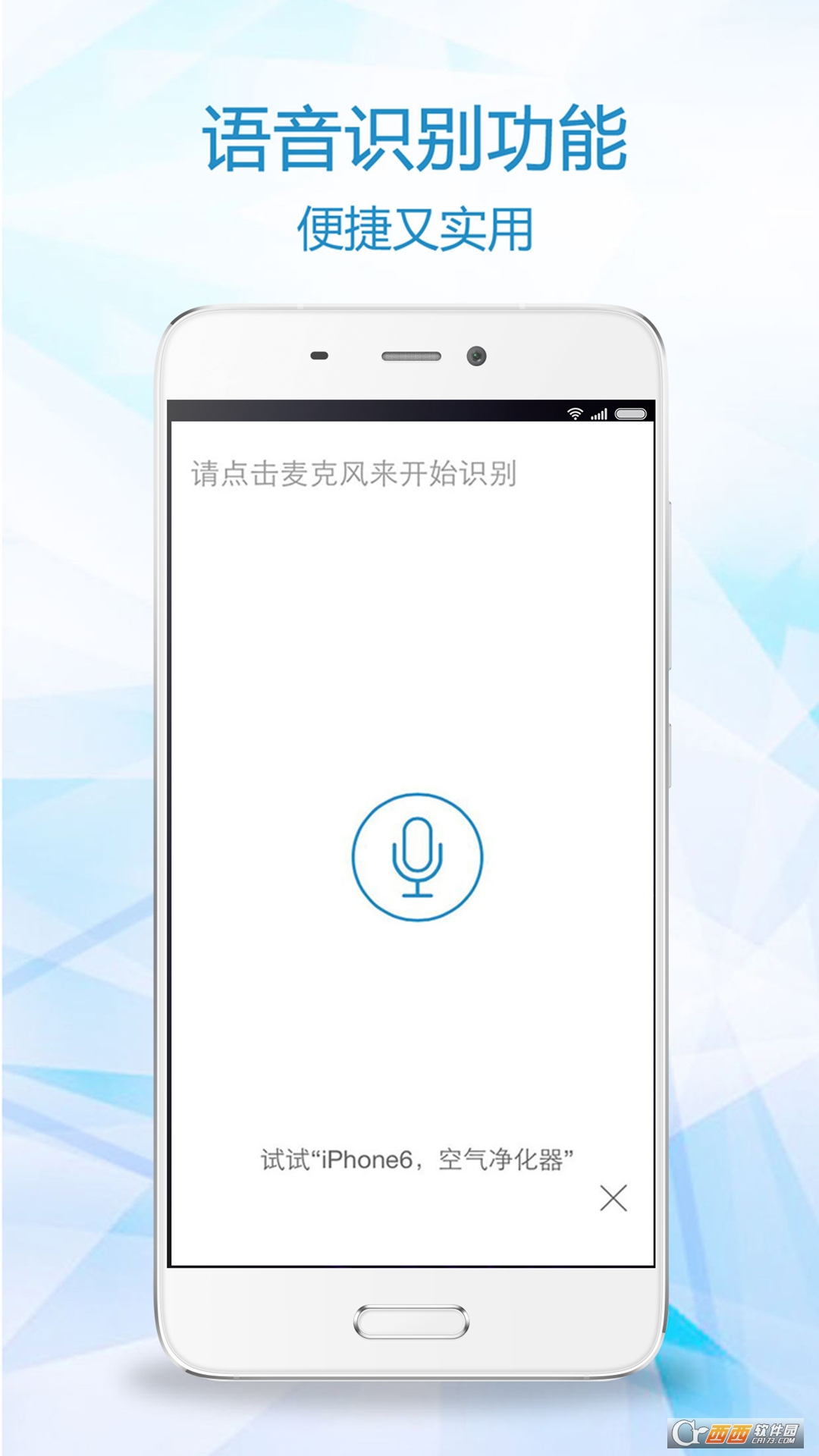 比一比價(jià)app3.1.1