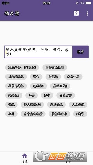 磁力貓app20.5.5