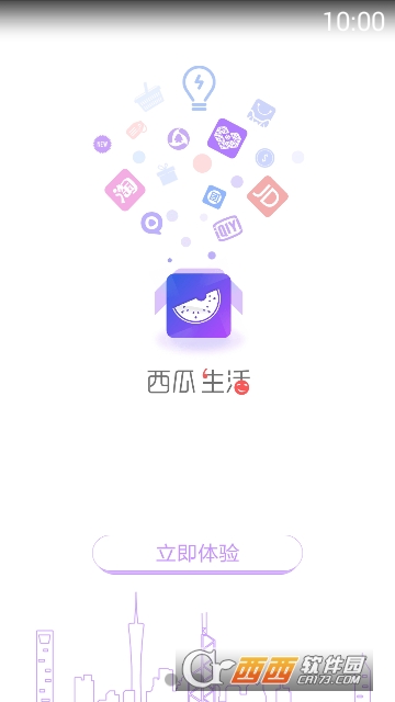 西瓜生活app3.1.2