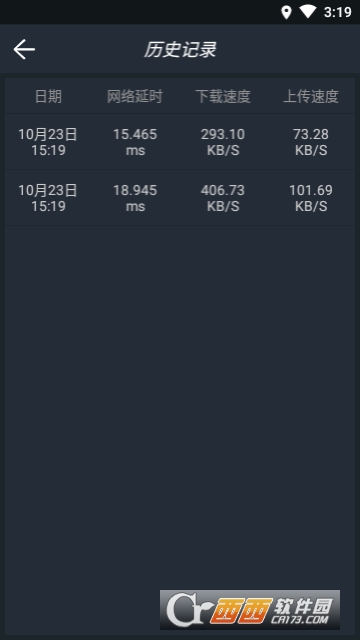 無(wú)線wifi網(wǎng)速測(cè)試v1.1