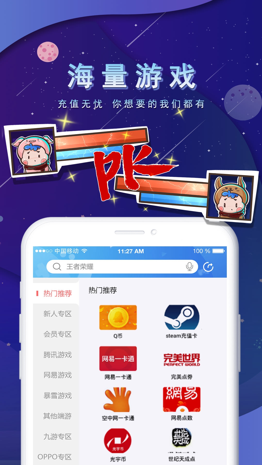 充多多appv1.5.2