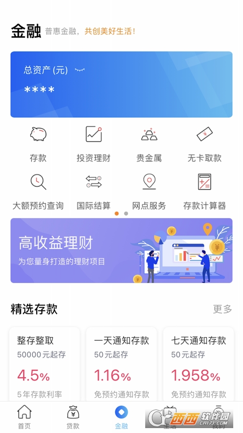 2022河南農(nóng)信appV4.1.4最新版