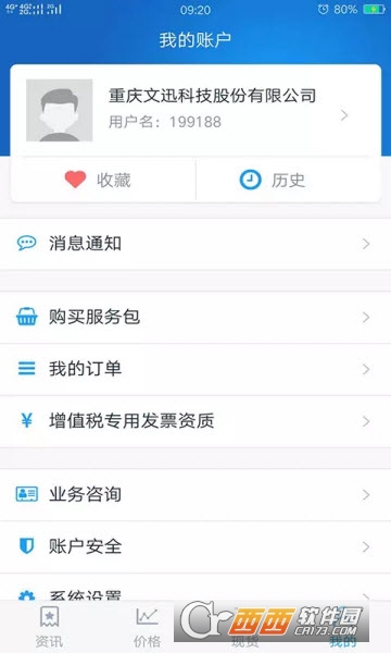 龍文鋼材網appV1.4.1