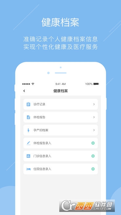 健康一家人(健康管理)v2.0.0