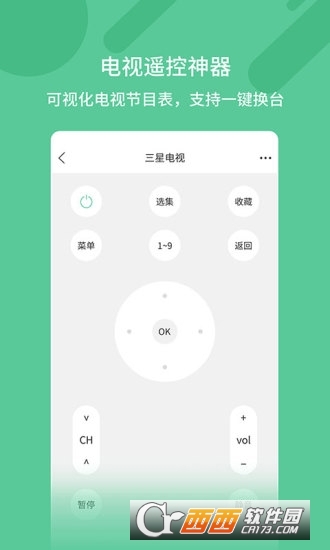 萬(wàn)能遙控器+（家電遙控器）V1.3.7