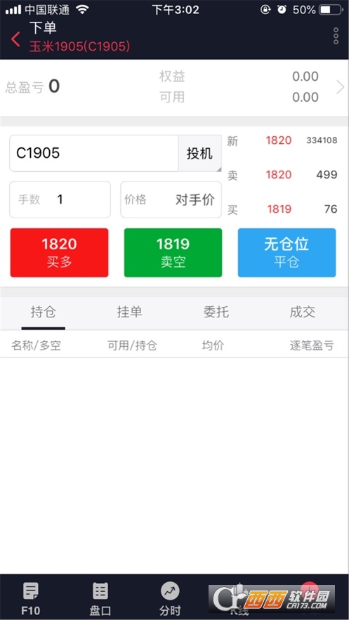 東亞期貨app6.2.8.3