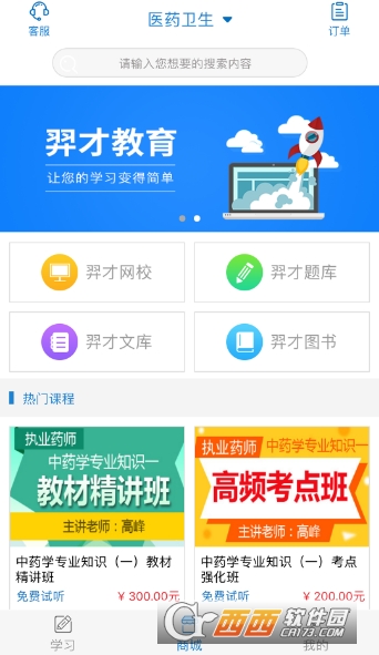 羿才教育考試題庫(kù)v1.20