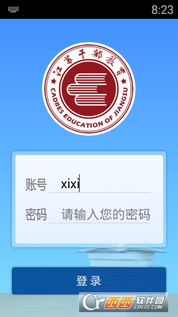 江蘇移動(dòng)課堂app2.9