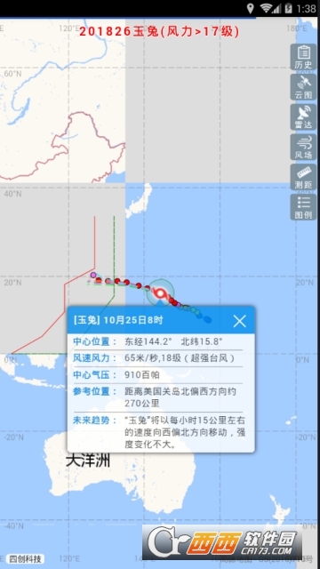 實(shí)時(shí)臺(tái)風(fēng)路徑app2.0.10