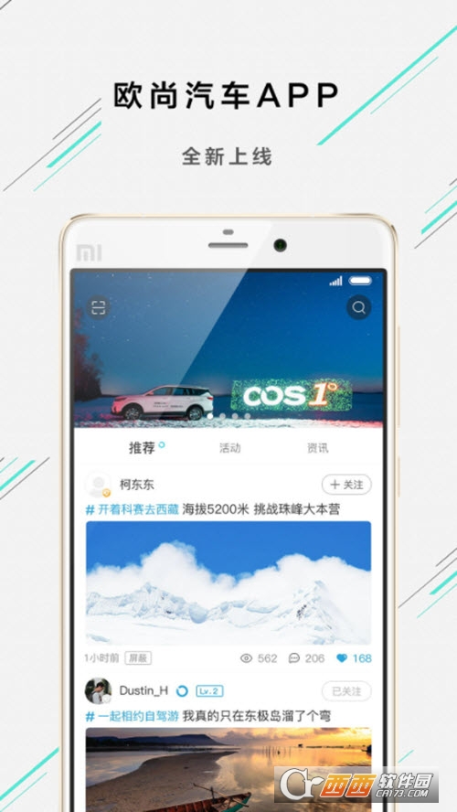 歐尚style新版本app2.5.2