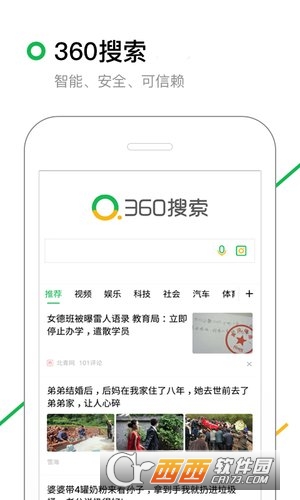 360搜索翻譯appV5.2.2