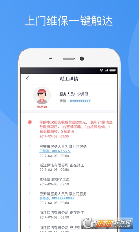 造夢者新風(fēng)v1.6.0