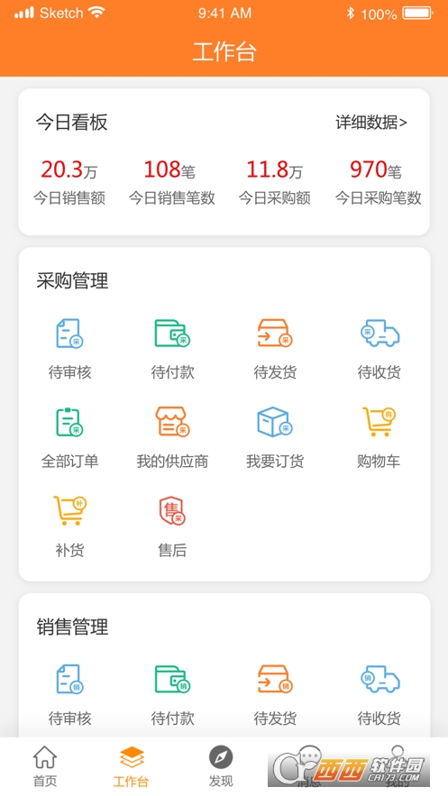 農(nóng)銀e管家v4.5.9