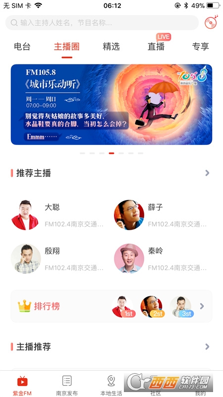 在南京app7.4.0