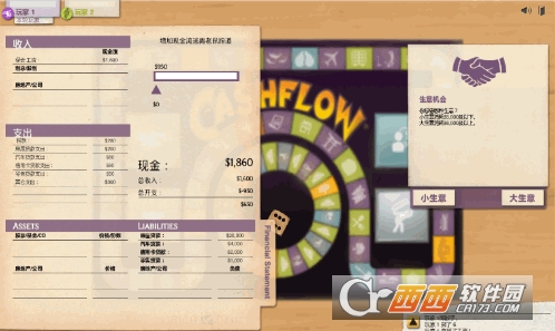 CASHFLOW - The Investing Game(老鼠賽跑現(xiàn)金流)v2.20