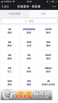 易緊通v1.0