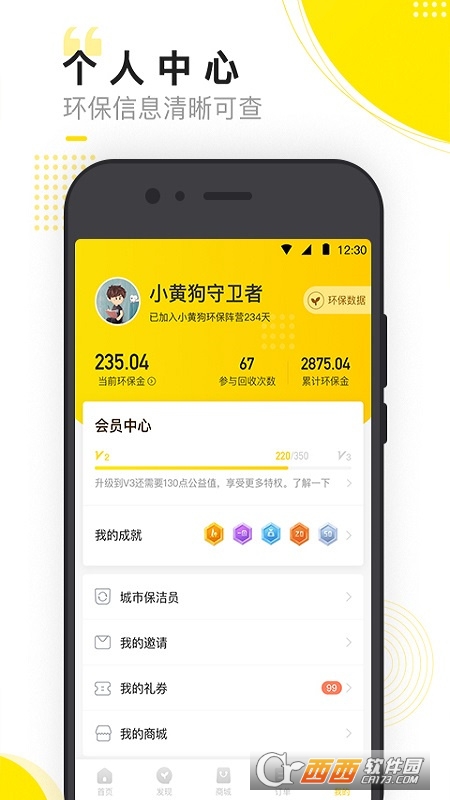 小黃狗appv3.6.3